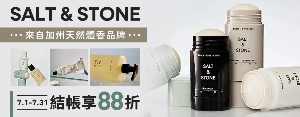 salt&stone
