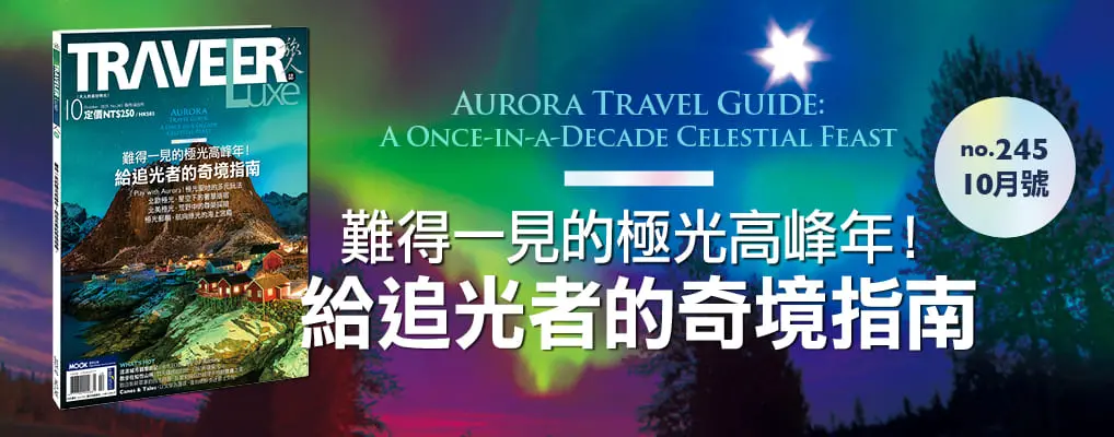 旅人誌
