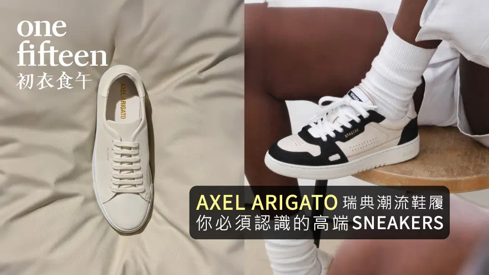 AXEL-ARIGATO