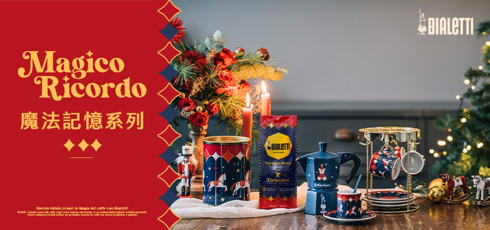 IKUK_BIALETTI比亞樂堤 魔法記憶(聖誕)