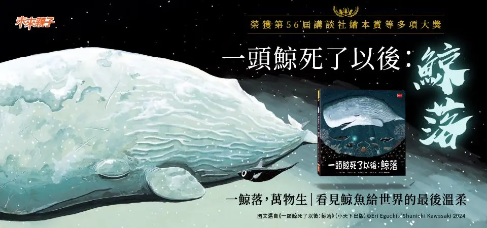 正能量企鵝繪本