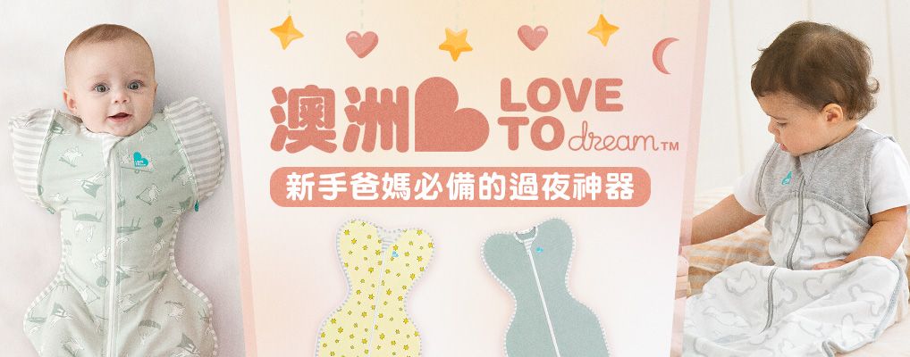 Love To Dream
