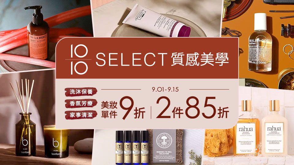 10/10 SELECT