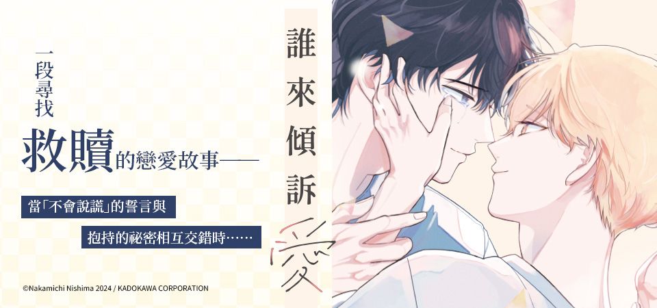 電子書-圖文館-精選活動2-誰來傾訴愛