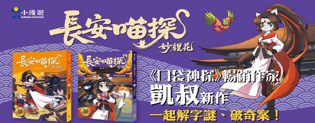 小漫遊