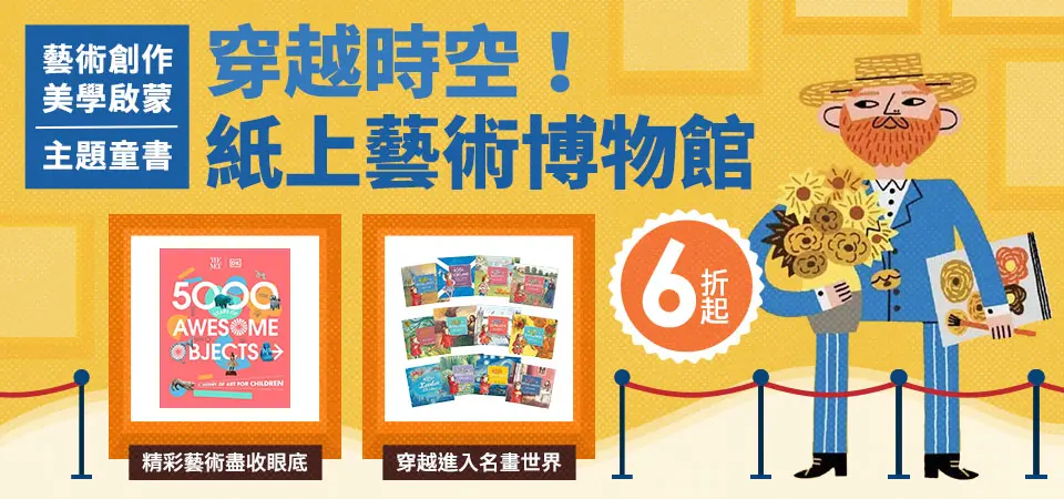 藝術展
