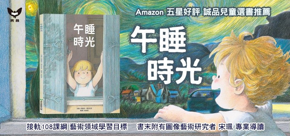 青林