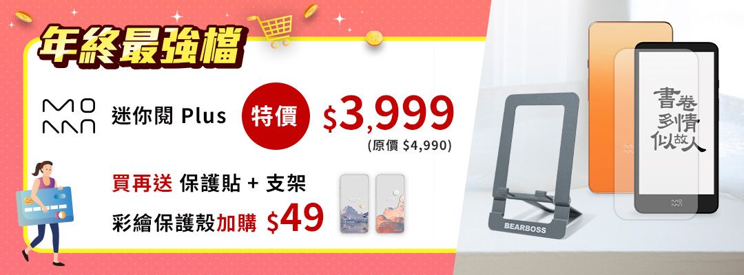 墨案