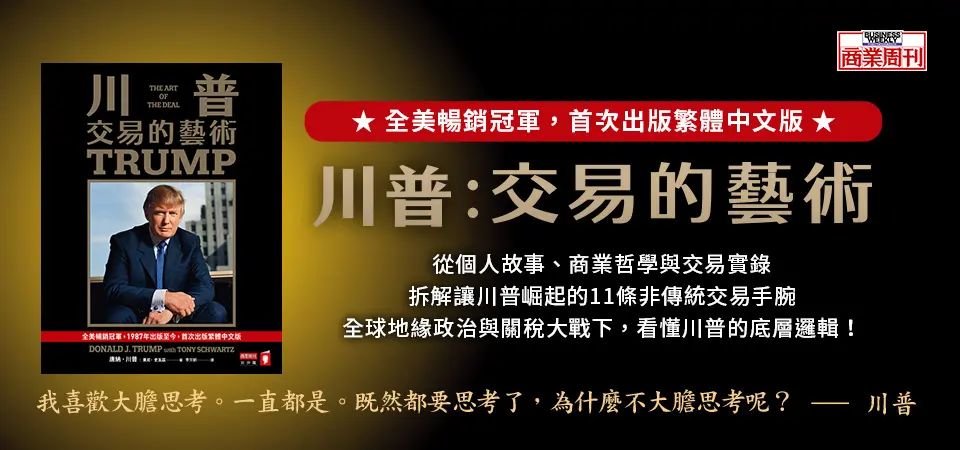電子書-商業館-精選活動2-川普