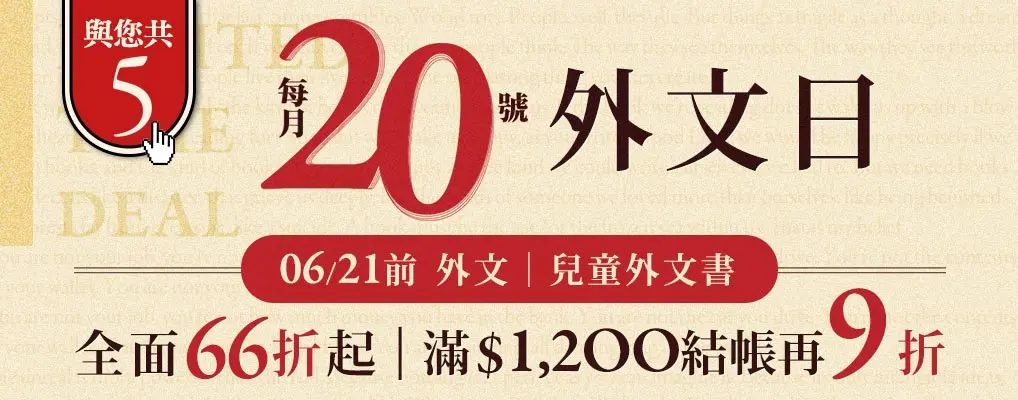 外文日