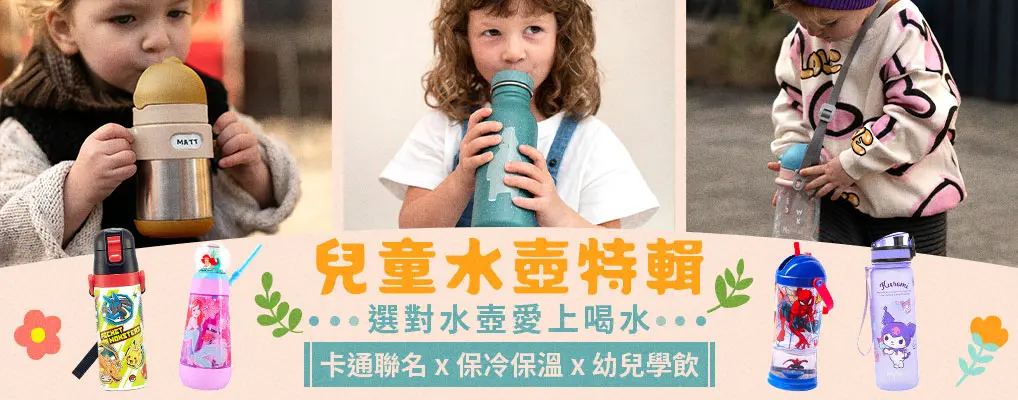 水壺