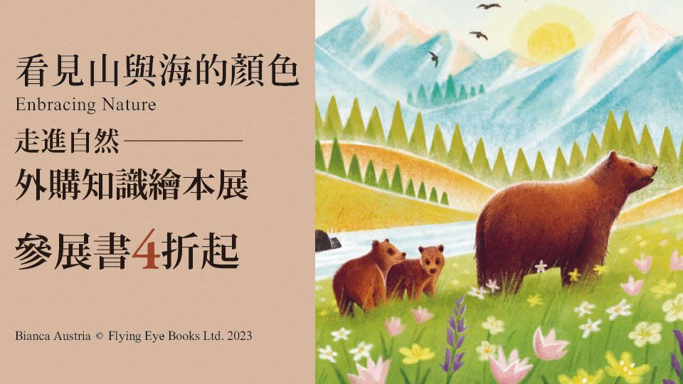 看見山與海的顏色