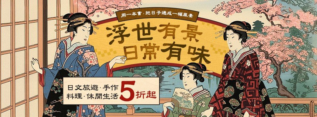 休閒生活展