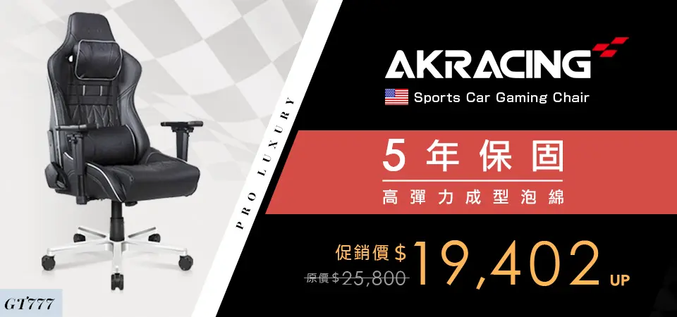 尚品-AKRACING 電競椅