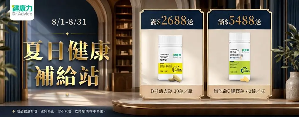健康力