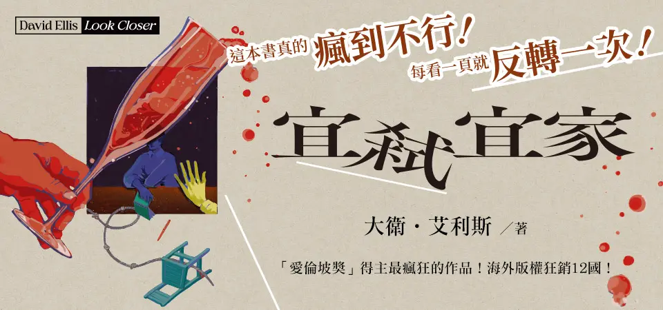 宜弒宜家