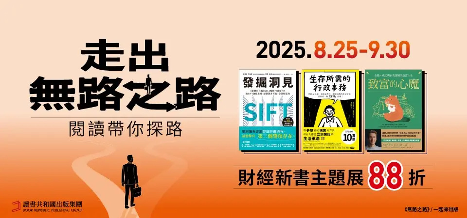 電子書-精選活動2-0930共和國延伸