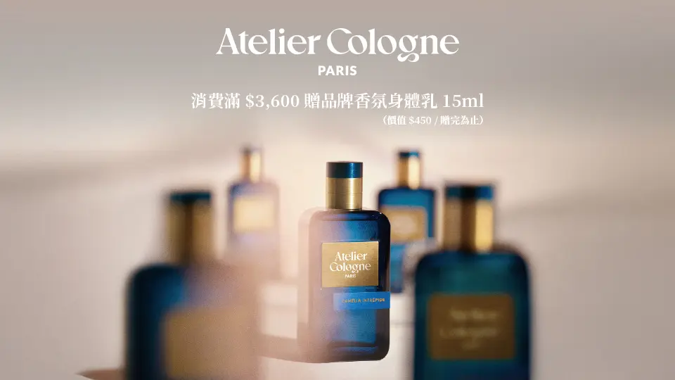Atelier Cologne