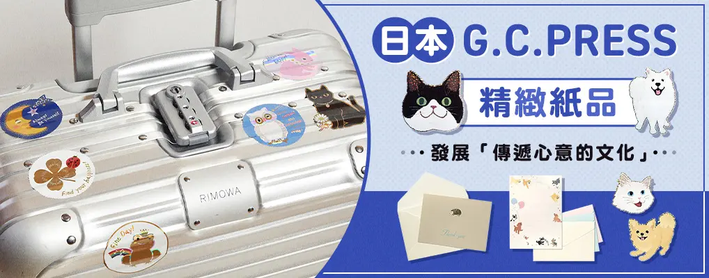 日本《G.C.PRESS》精緻紙品