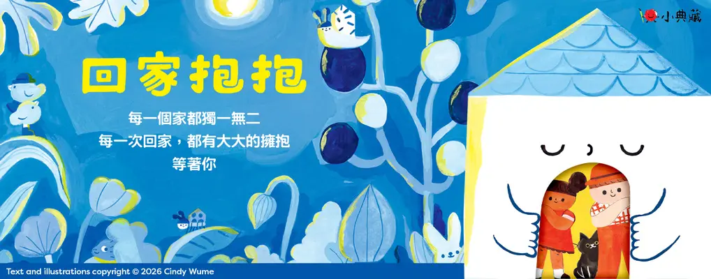 小典藏
