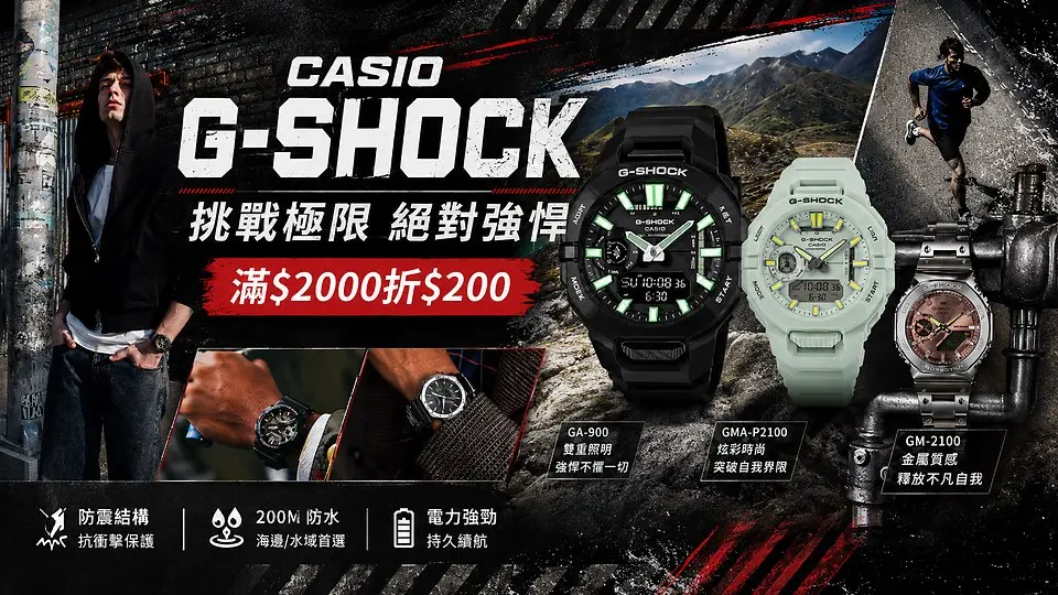 CASIO 卡西歐 G-SHOCK
