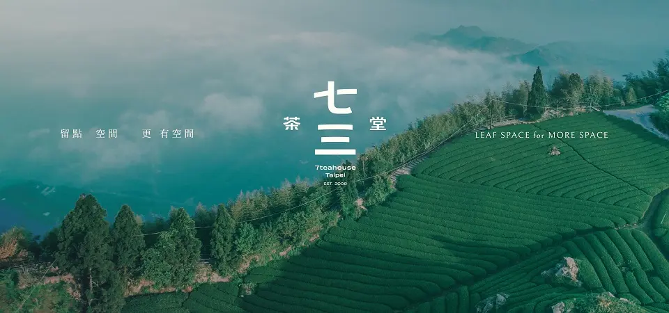 七三茶堂