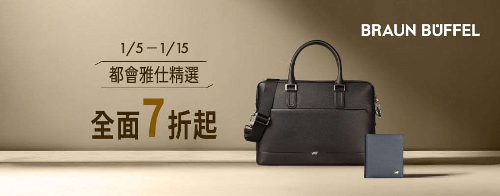 BRAUN BUFFEL 德國小金牛