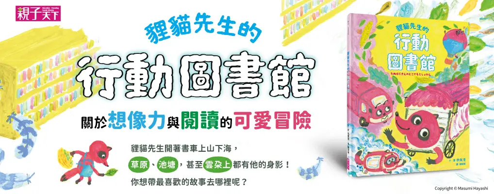 親子天下