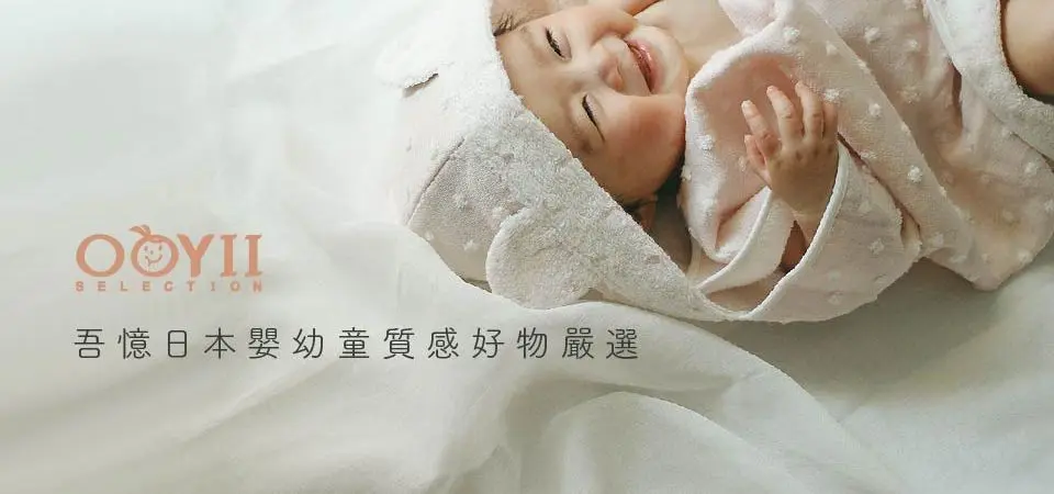 吾憶 Ooyii