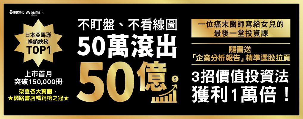 電子書-商業館-大B-不盯盤、不看線圖