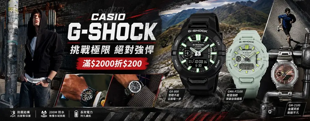 CASIO 卡西歐 G-SHOCK