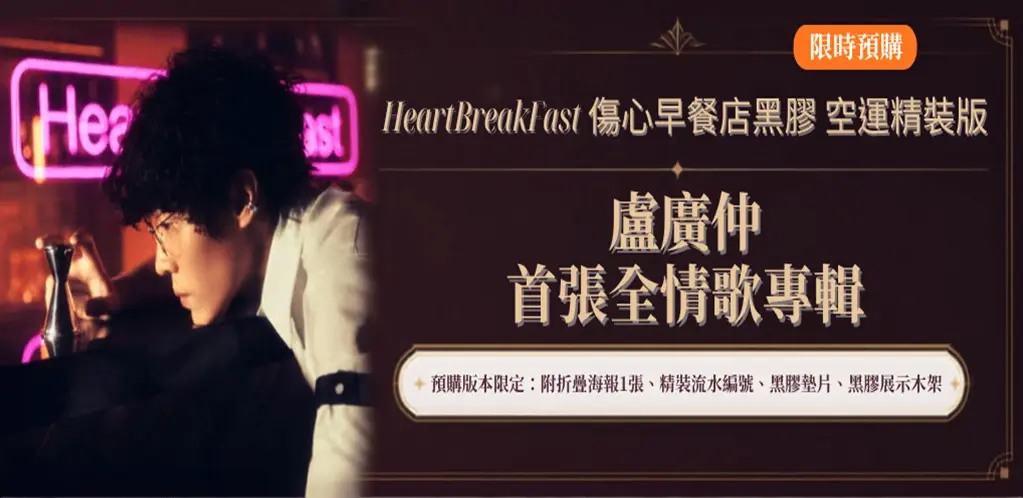 盧廣仲