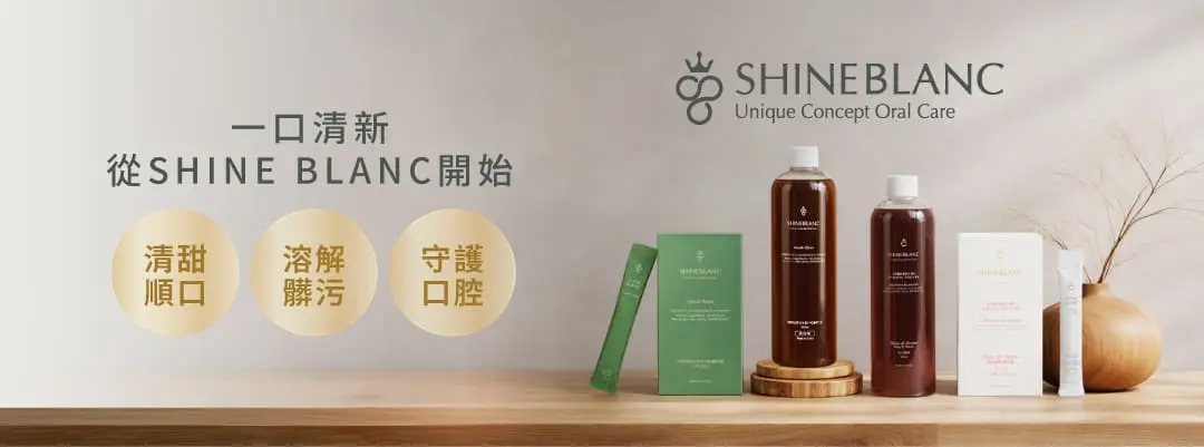 SHINE BLANC