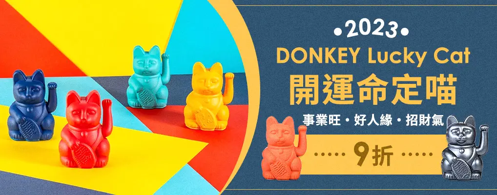 DONKEY招財貓9折
