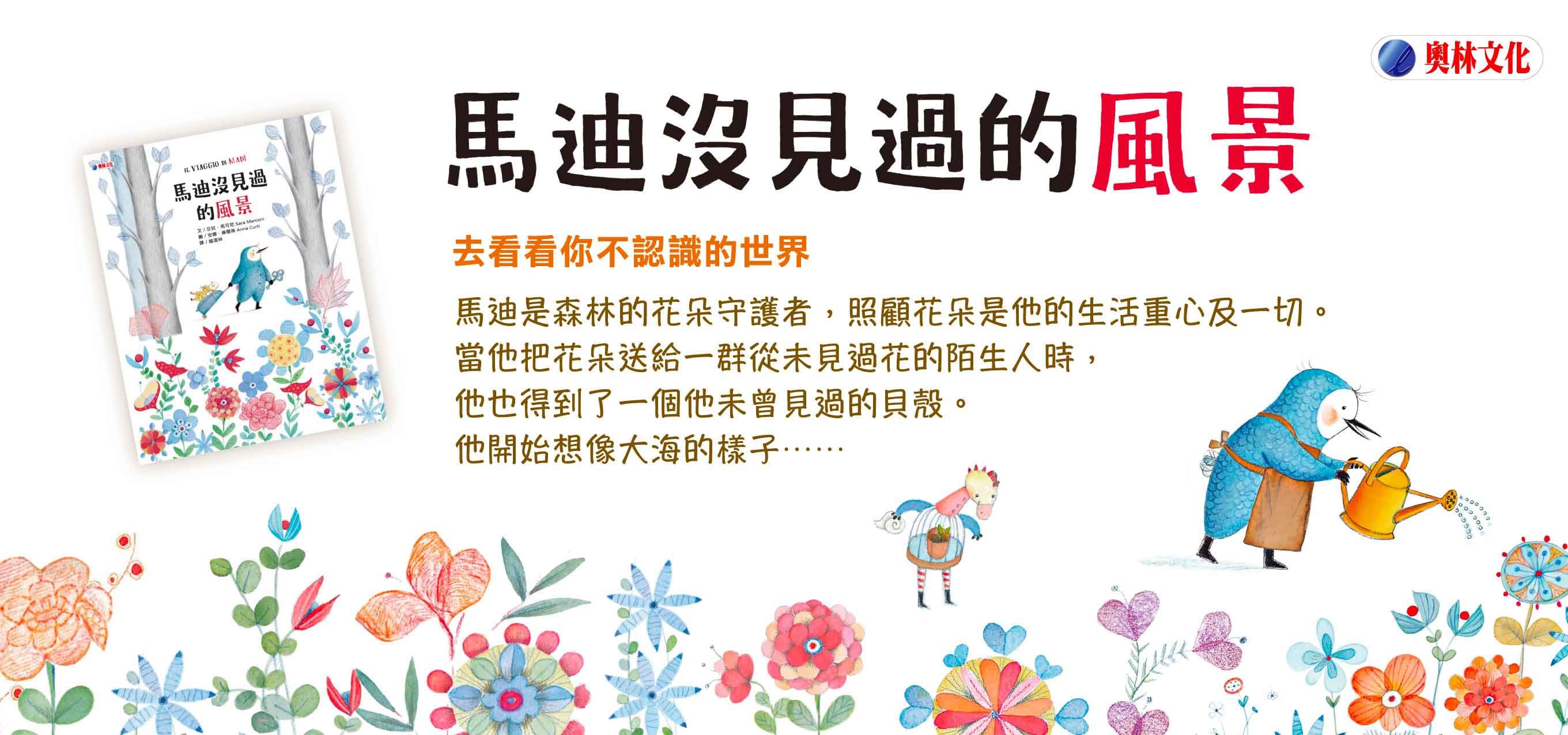 奧林