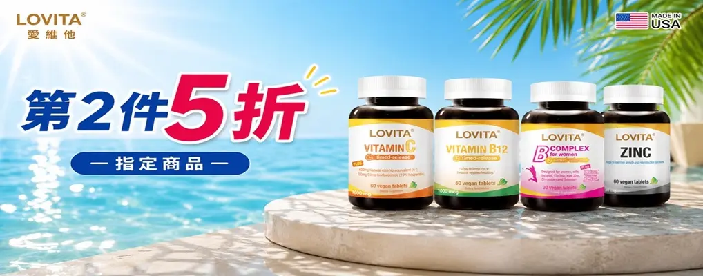 愛維他