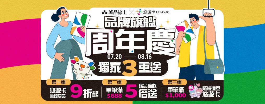 文具-2026悠遊卡館慶