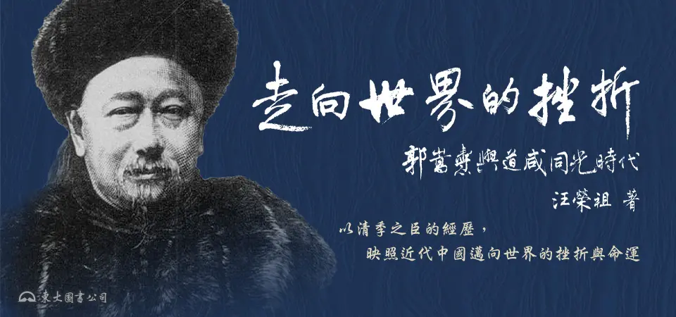 走向世界的挫折