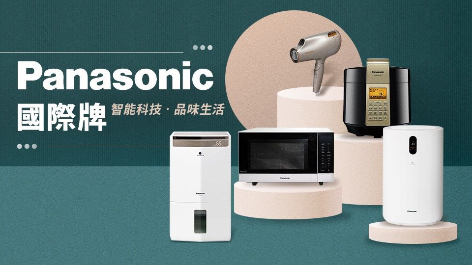 Panasonic國際牌