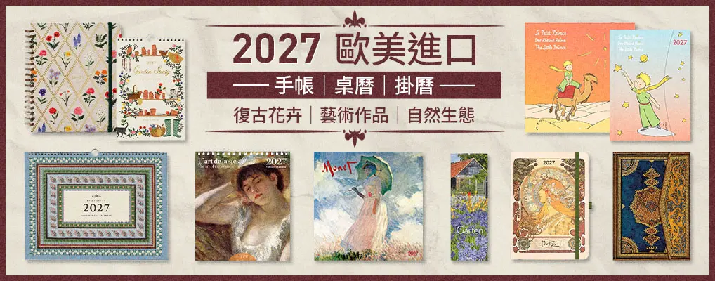 時效品-歐美桌掛曆