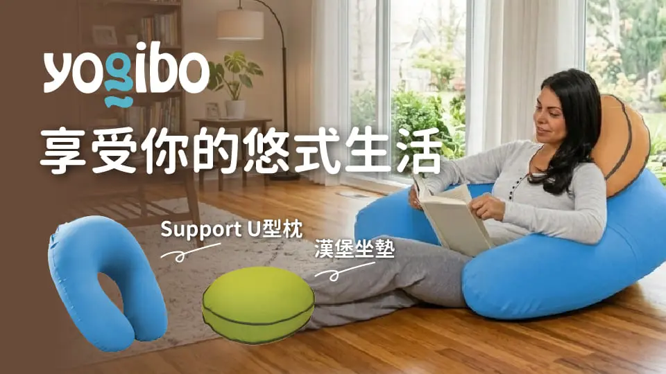 yogibo 沙發配件枕 形象BN