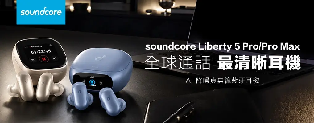 SOUNDCORE
