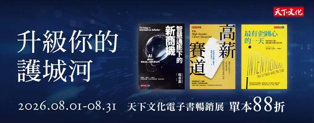 電子書館-大B2-升級你的護城河