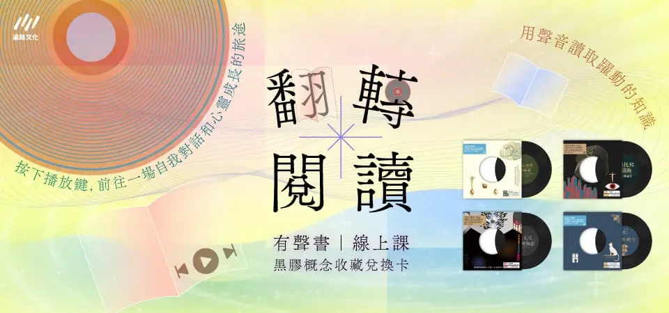 獨家遍路文化有聲書_精選15