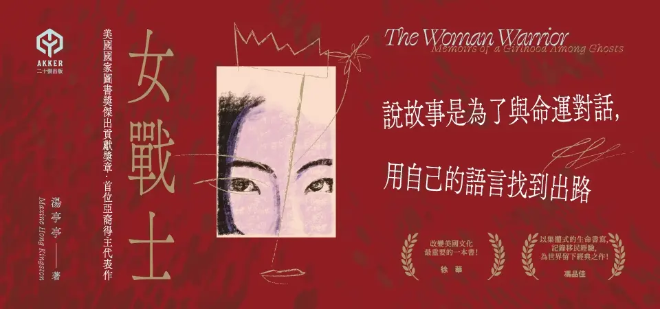 女戰士