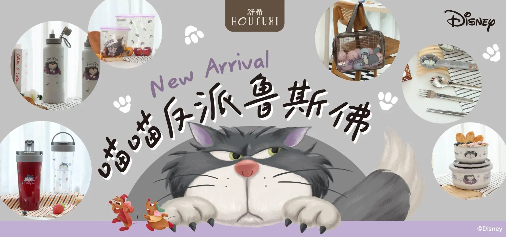 HOUSUXI迪士尼｜魯斯佛