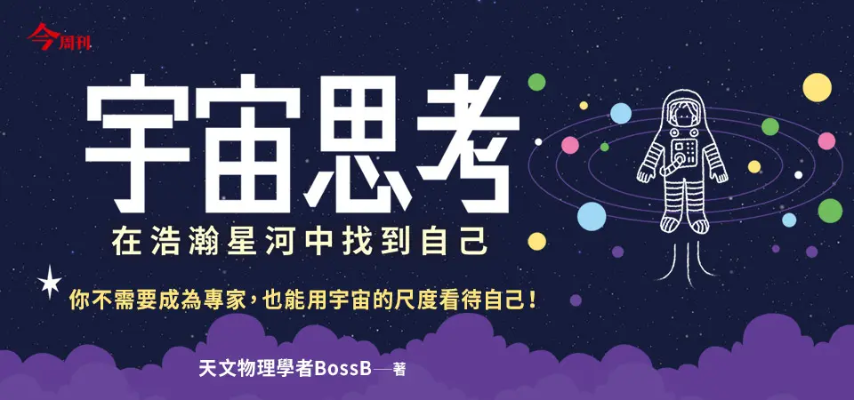 精選1_今週刊書展