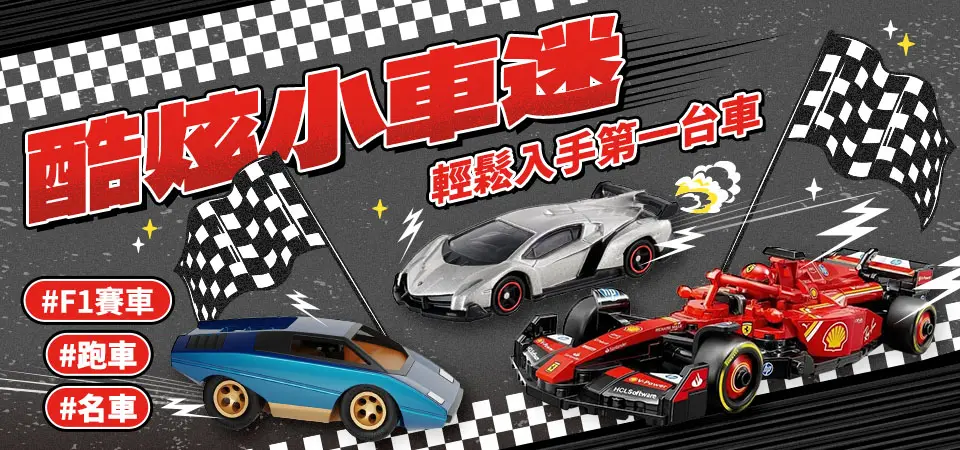 小汽車