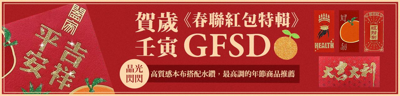 GFSD