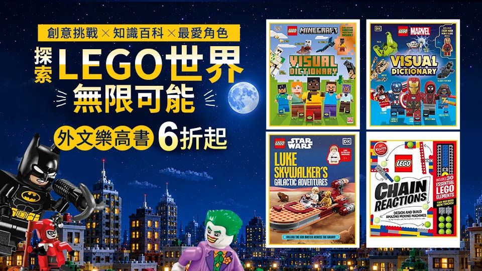 樂高